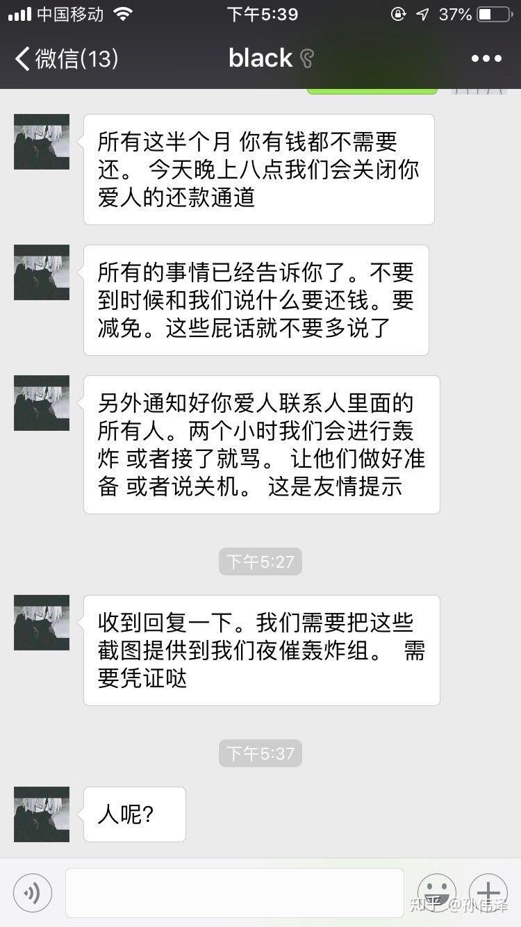 网贷催收的聊天记录(网贷催收能查到多久的通话记录)