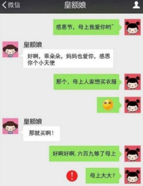无聊看聊天记录(千万不要看聊天记录)