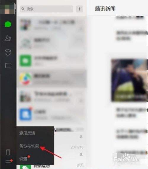 百度云会备份微信聊天记录吗(微信聊天记录可以备份到百度云盘吗)