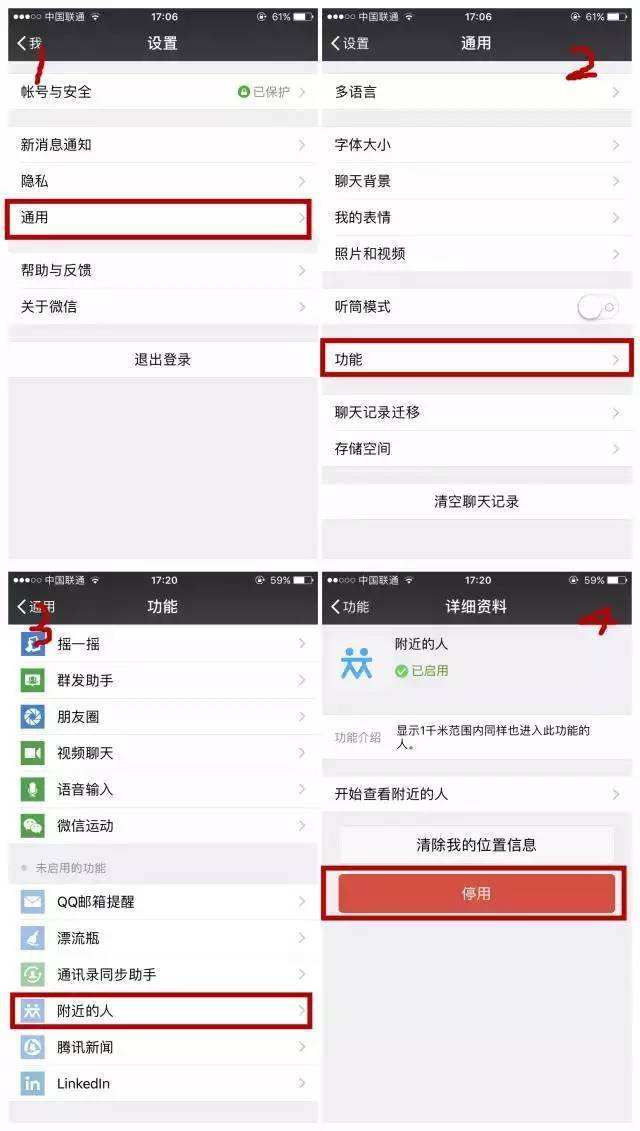 新版微信取消语音聊天记录(怎样删除微信上的语音聊天记录)
