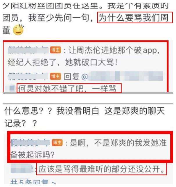 彭星和杨东煜聊天记录图片(杨东煜和彭星分手了聊天记录)