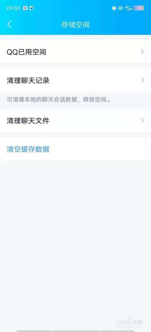 手机彻底清空聊天记录(手机怎么彻底清除聊天记录)