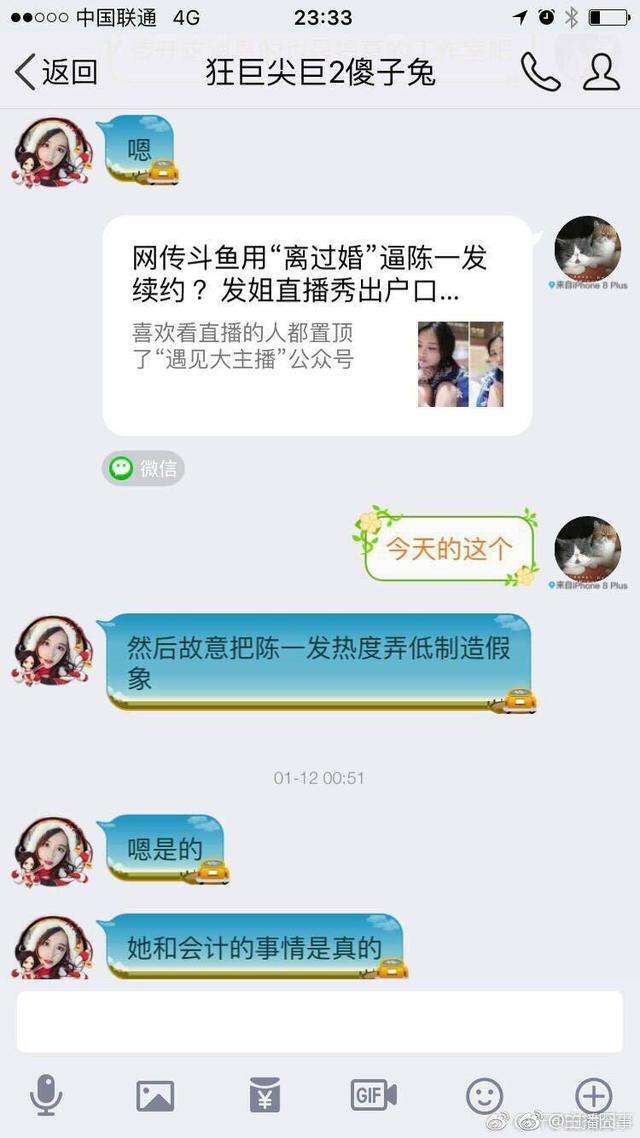 适合三个人拍的聊天记录的简单介绍