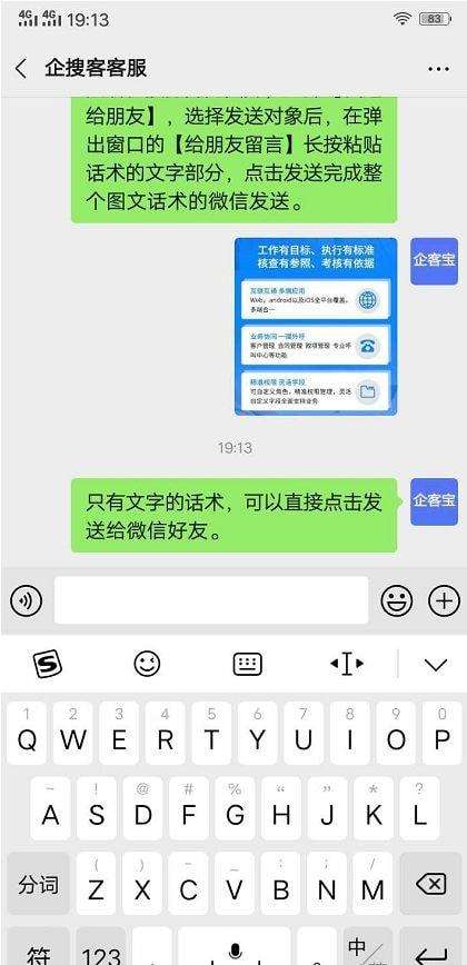 聊天宝如何清空聊天记录(聊天宝怎么删除全部聊天记录)