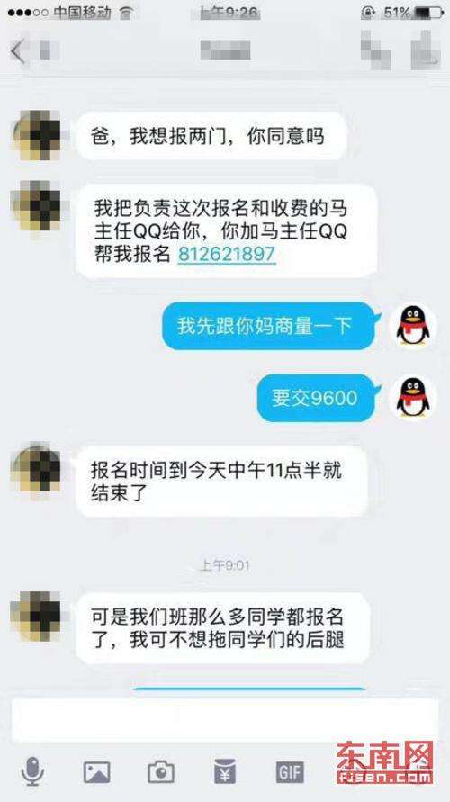 家长qq聊天记录(家长查聊天记录怎么办)