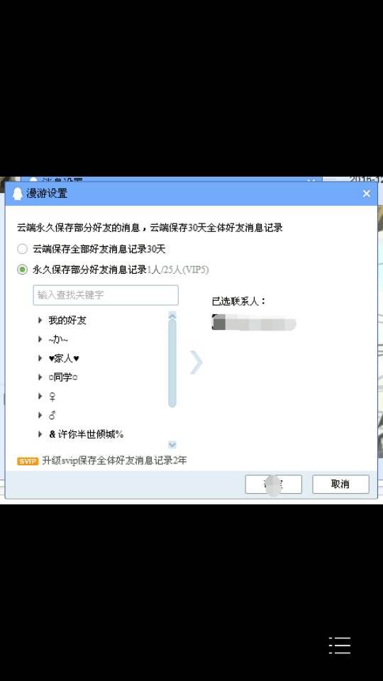 企业qq聊天记录保存永久(聊天记录会被腾讯公司永久记录吗)