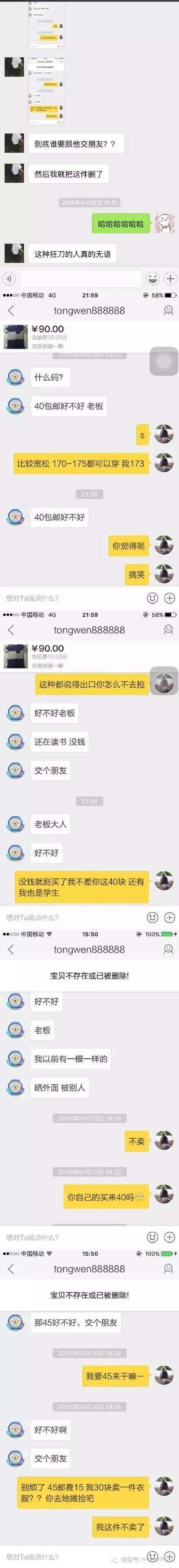 闲鱼与卖家的聊天记录恢复(闲鱼和买家的聊天记录删除了)