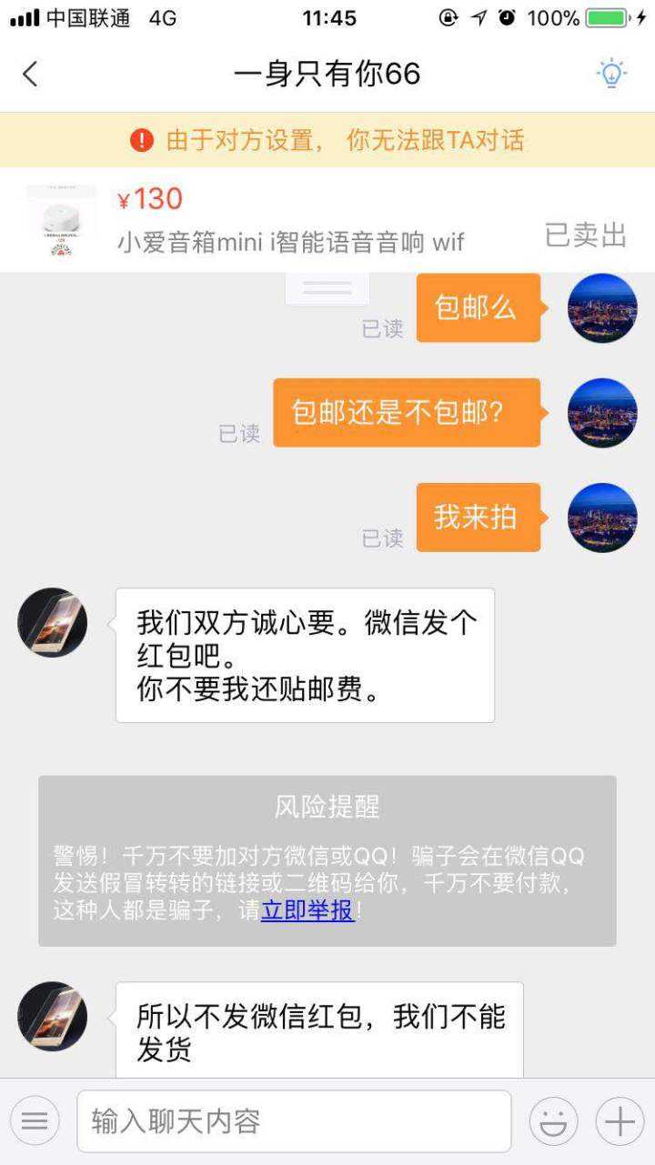 转转聊天记录看不了(转转聊天记录删除不了)