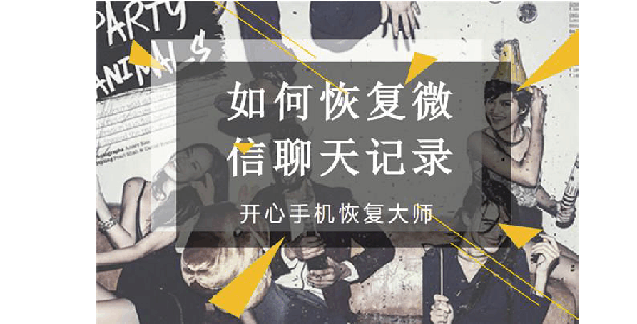 点错恢复聊天记录微信(微信点错删除聊天记录怎么找回)