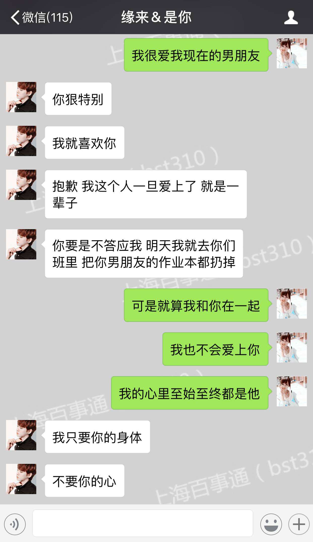分手男人公开了聊天记录(男生分手后会看聊天记录吗)