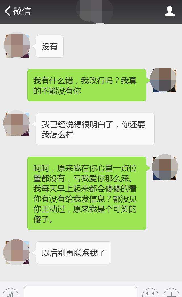 分手男人公开了聊天记录(男生分手后会看聊天记录吗)