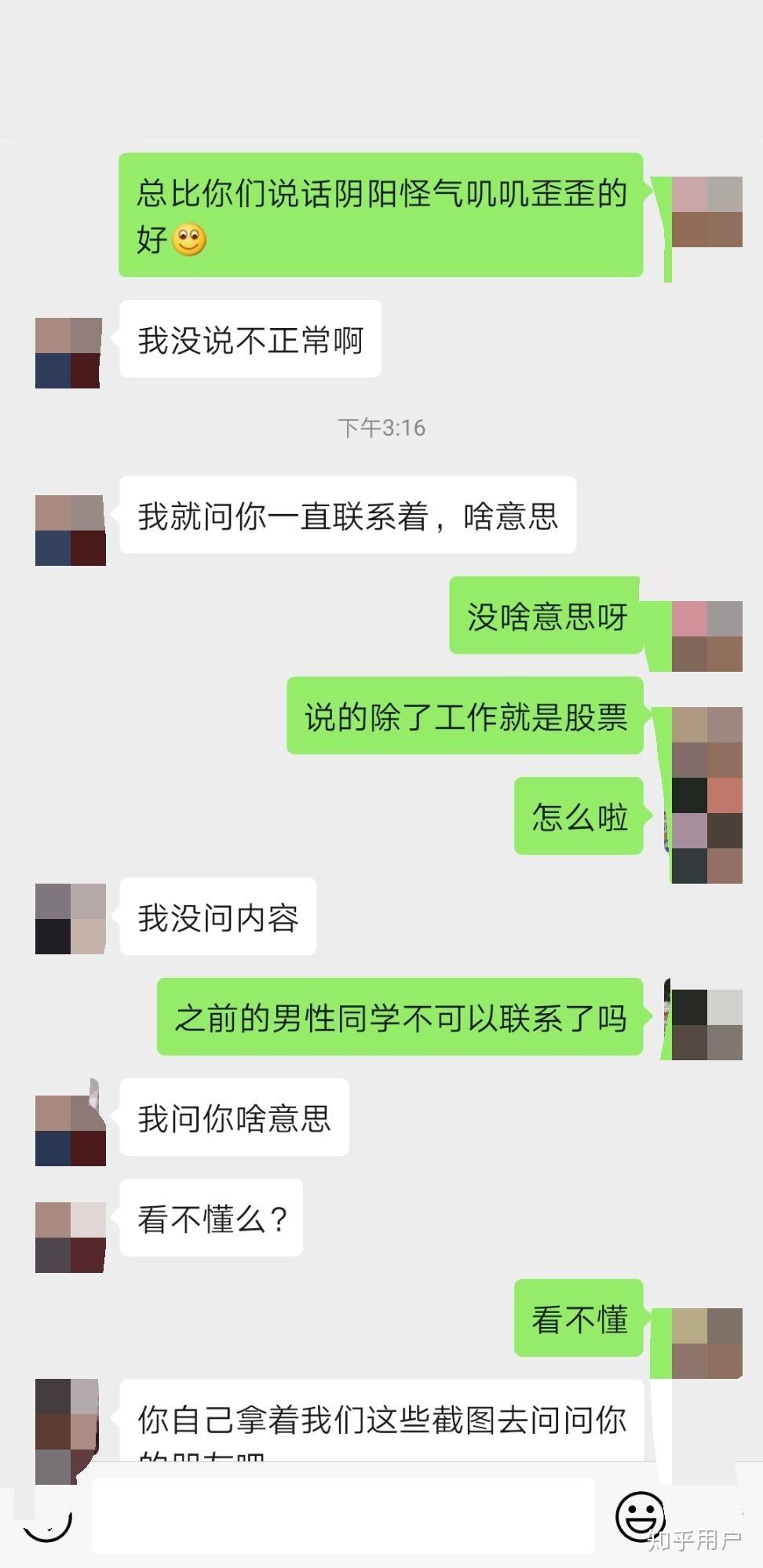 该咋和女生聊天记录(跟女生聊天的聊天记录)