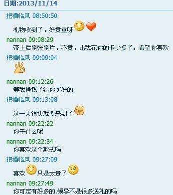 老婆聊天记录和别人很暧昧(发现老婆与别人聊天暧昧怎么办)