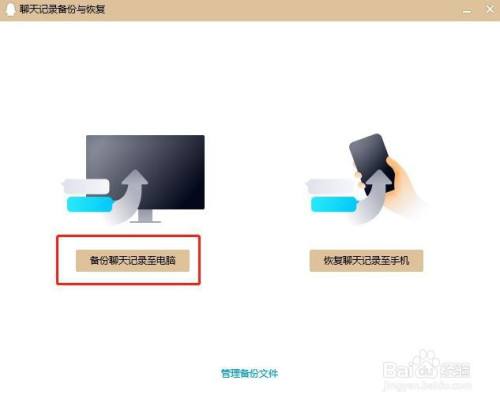 备份聊天记录什么意思(聊天记录备份是所有信息都备份吗)