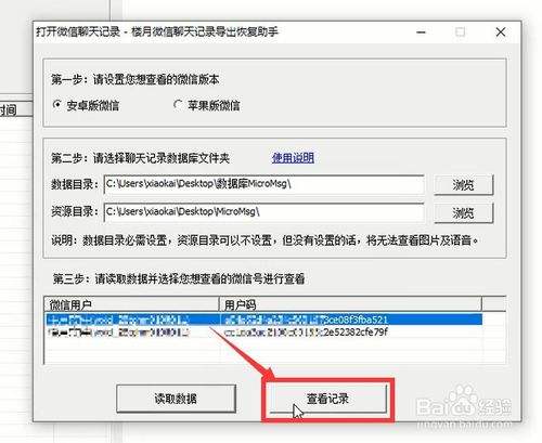 恢复单个好友聊天记录小米(恢复单个好友聊天记录小米手机)