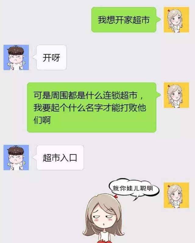 同学微信幽默聊天记录(同学之间搞笑的聊天记录)