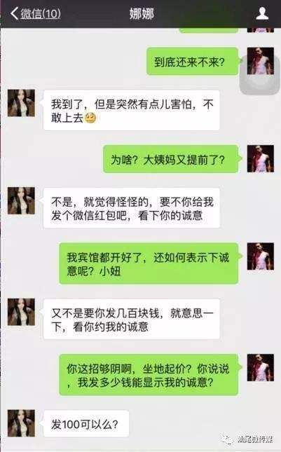 明星的微信聊天记录截图是隐私吗(明星的聊天记录都是怎么传出来的?)