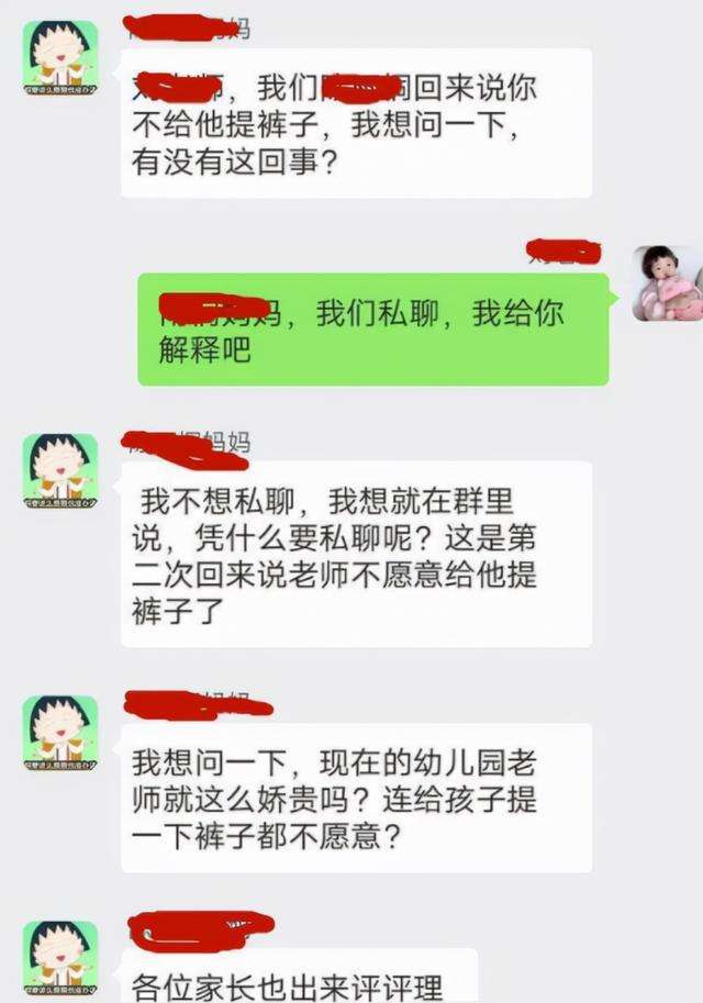 关于宝宝没电了聊天记录的信息