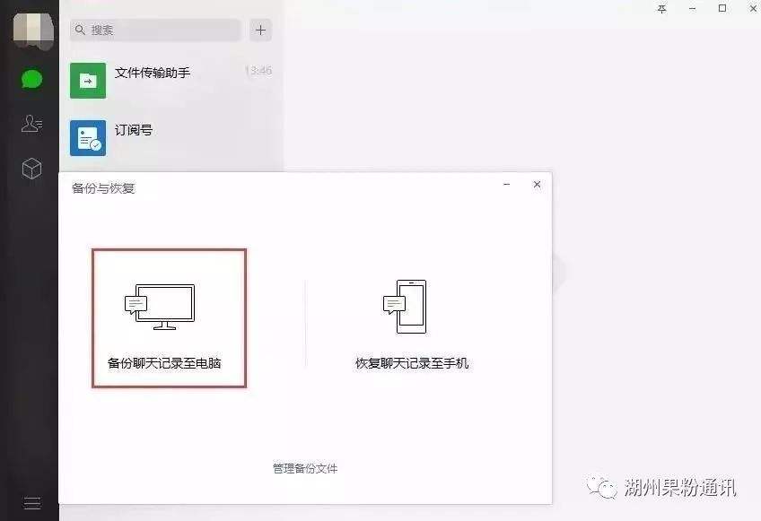 聊天记录可以导入新机吗(换手机聊天记录怎样导入新机)