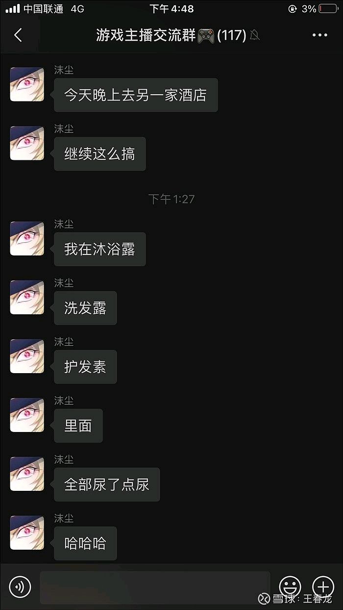 快手博雅聊天记录(快手博雅以前是干什么的)