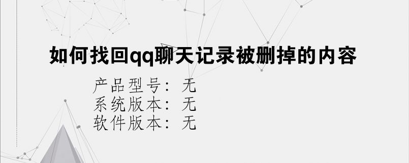 企业qq所有人的聊天记录共享(企业公司可以看到聊天记录吗)