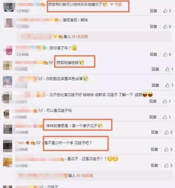 邓超和p图君聊天记录的简单介绍