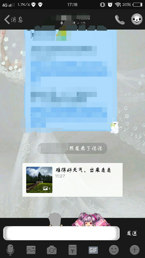 QQ色聊天记录(污污聊天记录)