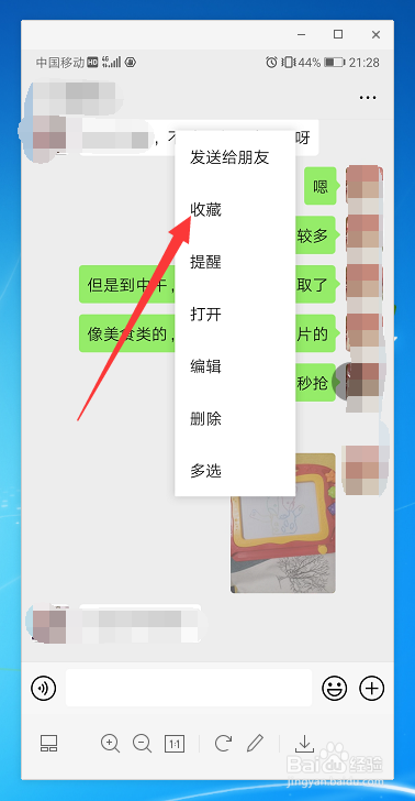 如何做虚拟聊天记录的图片的简单介绍