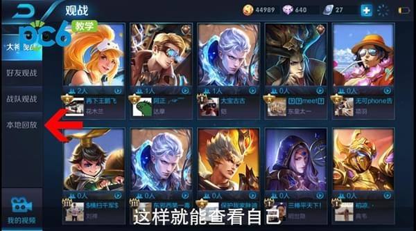 王者回放这么看聊天记录(王者荣耀看回放有聊天记录吗)