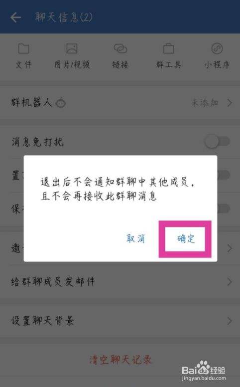 微信退群再进群聊天记录(退群再进群还有聊天记录吗)