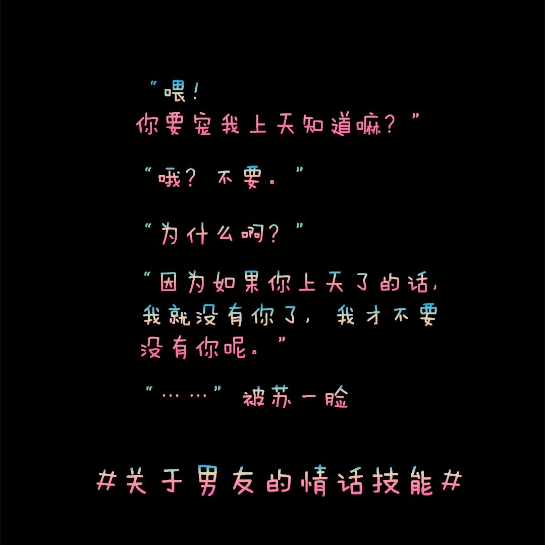 撒狗粮qq对话聊天记录(撒狗粮秀恩爱的情侣聊天记录)