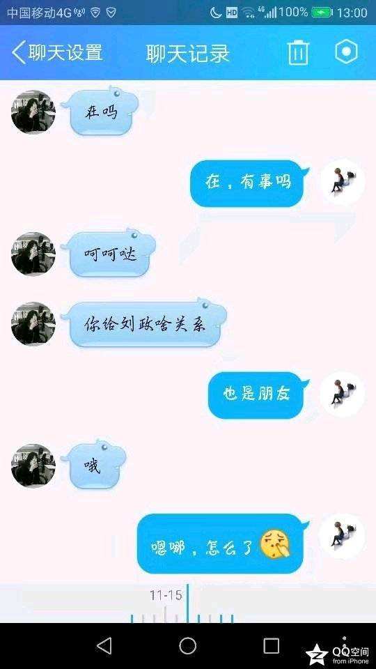 闺蜜喜欢同一个男生聊天记录(女生把和闺蜜的聊天记录给男生看)