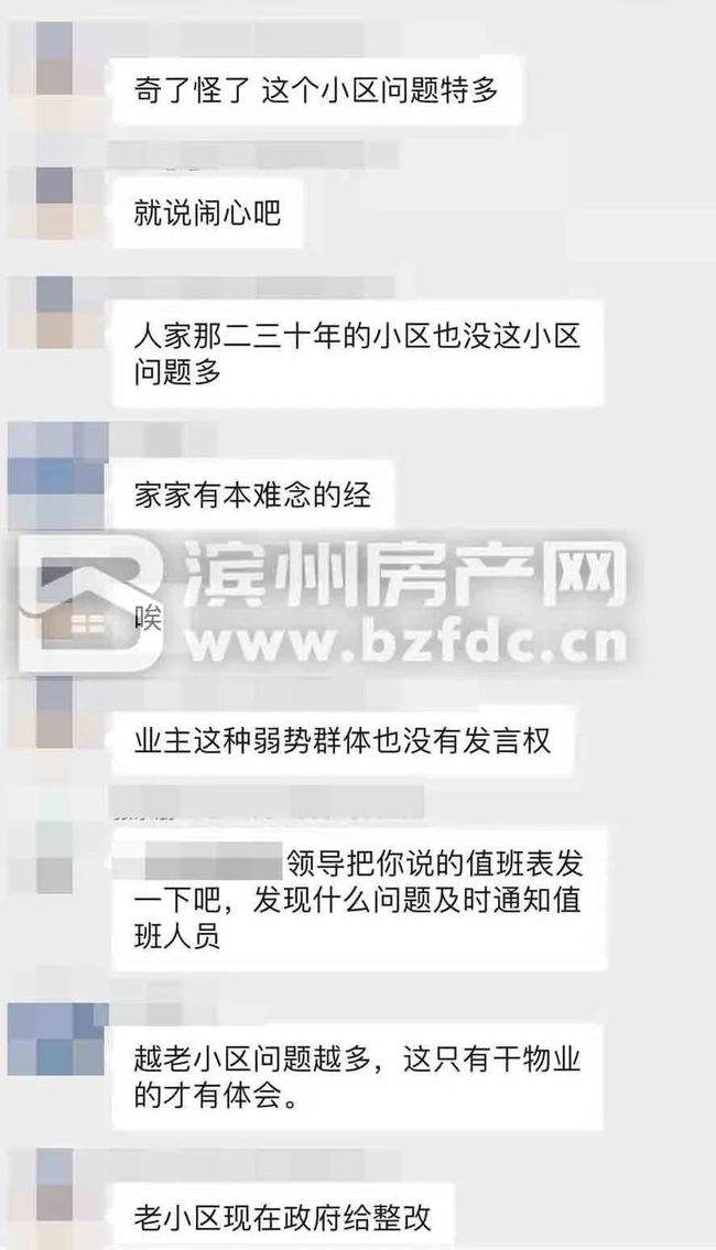 优秀小区聊天记录的简单介绍