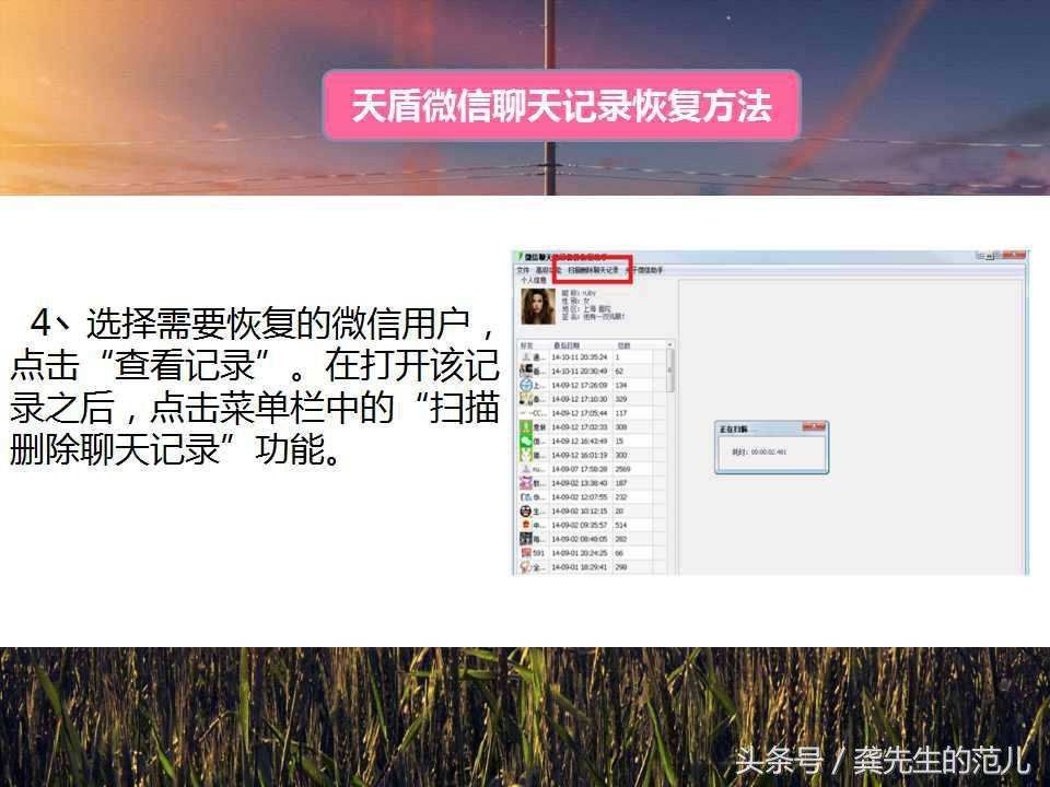 有什么软件生成微信聊天记录(微信自己制作聊天记录的是什么软件)