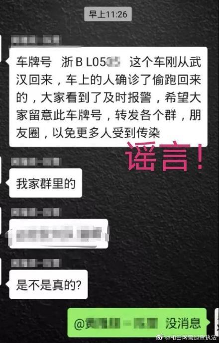 网警监控聊天记录(微信聊天网警会监控聊天记录吗)