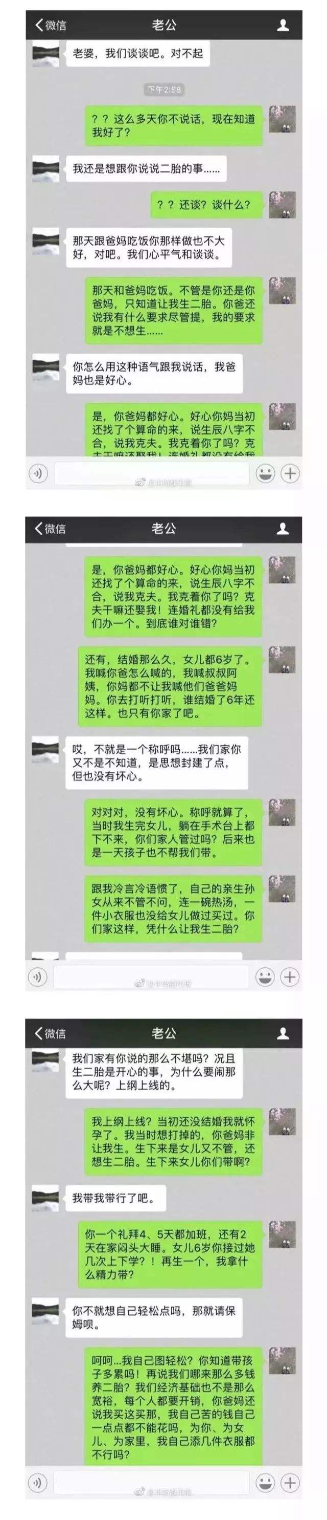 农村聊天记录图片(农村人日常生活图片)