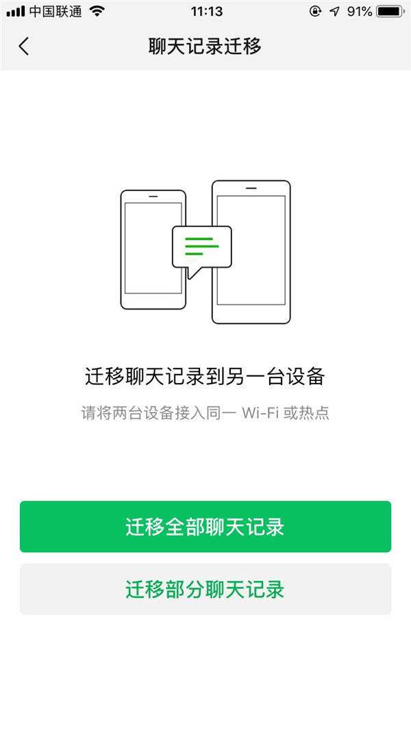 安卓手机可以拷贝聊天记录么(安卓手机怎么拷贝微信聊天记录)