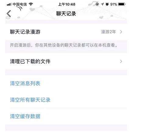 qq能查别人的聊天记录吗(别人的聊天记录怎样才能查到)