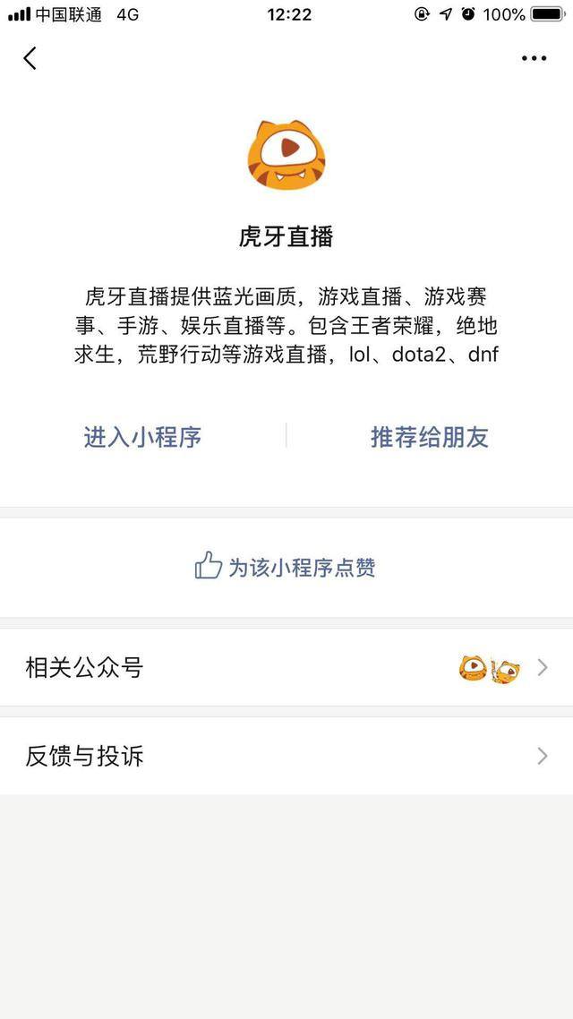 关于虎牙汪和塌个微信聊天记录的信息