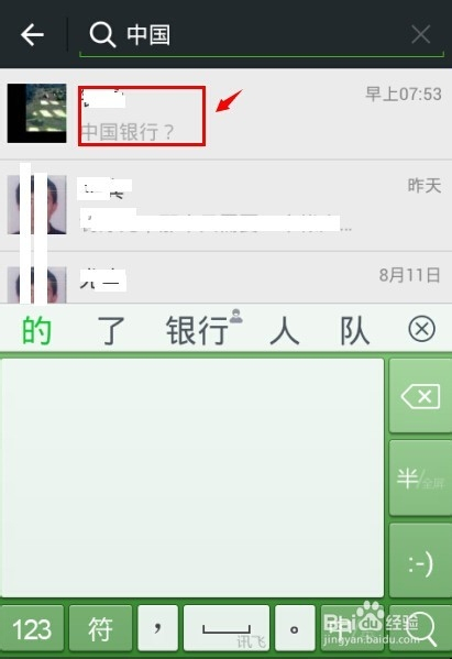 华为微信搜索聊天记录很慢(传输微信聊天记录为什么这么慢)