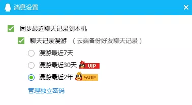 聊天记录云存放(微信聊天记录在哪)