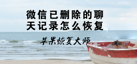 微博聊天记录能找回吗(如何找回微博的聊天记录)