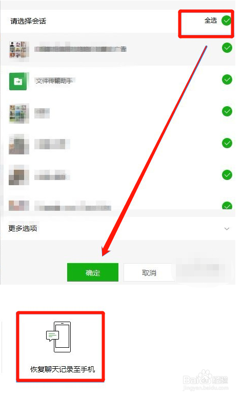 怎么恢复聊天记录的视频(聊天记录视频删除怎么恢复)