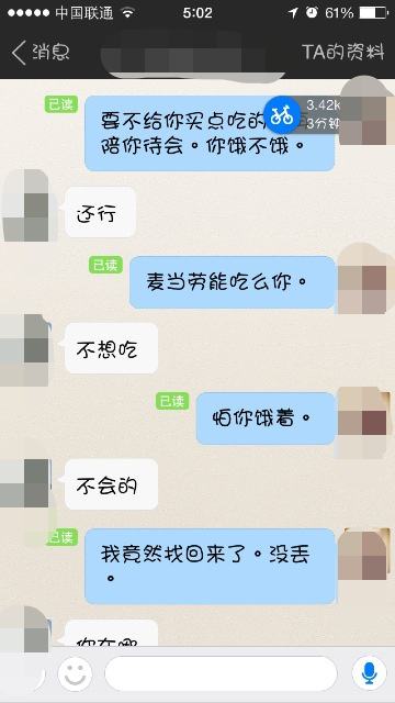 陌陌的女的聊天记录图片(陌陌上聊天的女人要看照片)