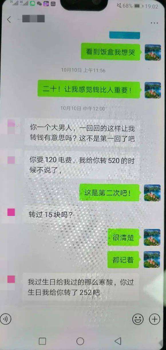 陌陌的女的聊天记录图片(陌陌上聊天的女人要看照片)