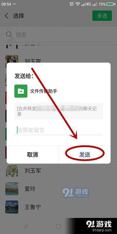 微信上怎么把字打在聊天记录上方(微信上怎么把文字放在聊天记录上面)