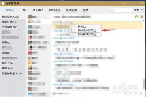 qq聊天记录删除后怎么找回(如果聊天记录删除了怎样找回)