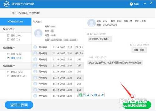 重装还有聊天记录吗(电脑重装系统后聊天记录还有吗)