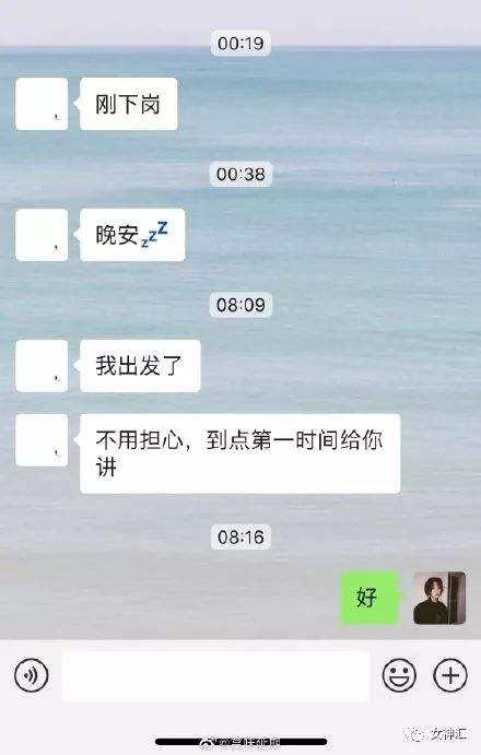 网上直播追男神的聊天记录的简单介绍