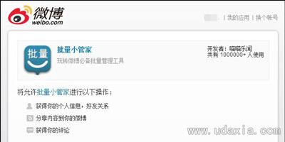 关于微博聊天记录可以彻底删除吗的信息